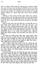 Galpo Guchcha (Bengali) - Retail Maharaj