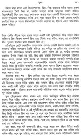 Galpo Guchcha (Bengali) - Retail Maharaj