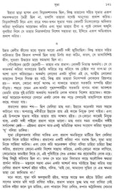 Galpo Guchcha (Bengali) - Retail Maharaj