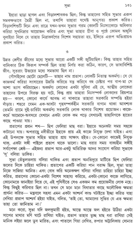 Galpo Guchcha (Bengali) - Retail Maharaj