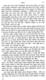 Galpo Guchcha (Bengali) - Retail Maharaj