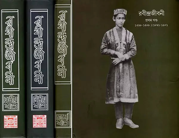 রবীন্দ্রজীবনী ও রবীন্দ্রসাহিত্য-প্রবেশক: Rabindra Biography and Rabindra Literature-Introduction- 1268-1308 to 1861-1901 and 1341-1348 to 1935-1941 in Bengali (Set of 4 Volumes) - Retail Maharaj