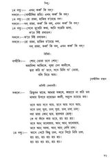 Balmiki Pratibha (Bengali) - Retail Maharaj