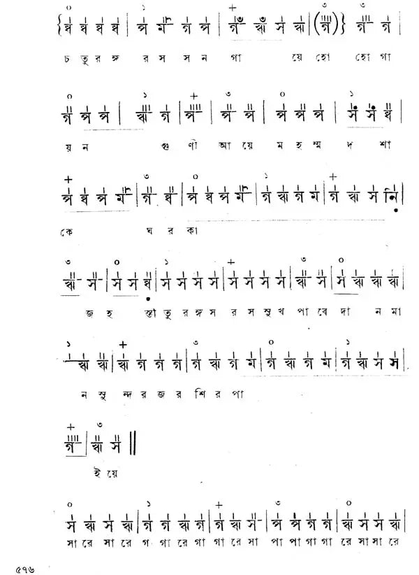 Balmiki Pratibha (Bengali) - Retail Maharaj