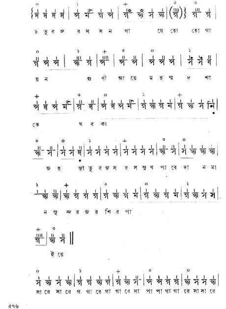 Balmiki Pratibha (Bengali) - Retail Maharaj