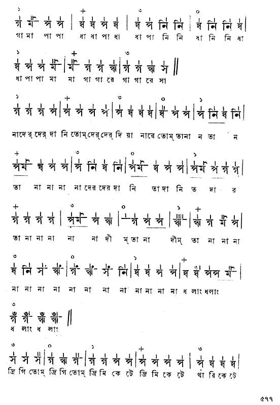 Balmiki Pratibha (Bengali) - Retail Maharaj