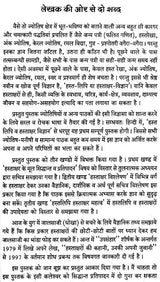 हस्ताक्षर विश्लेषण विज्ञान और आपका व्यक्तित्व- Science of Signature Analysis and Your Personality