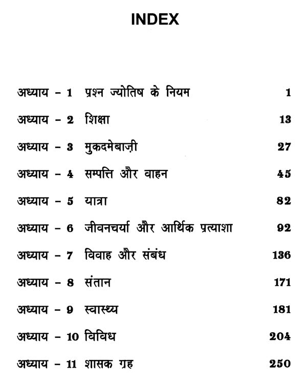 Nadi Jyotish- Prashna [Hindi] By Umang Taneja - Retail Maharaj