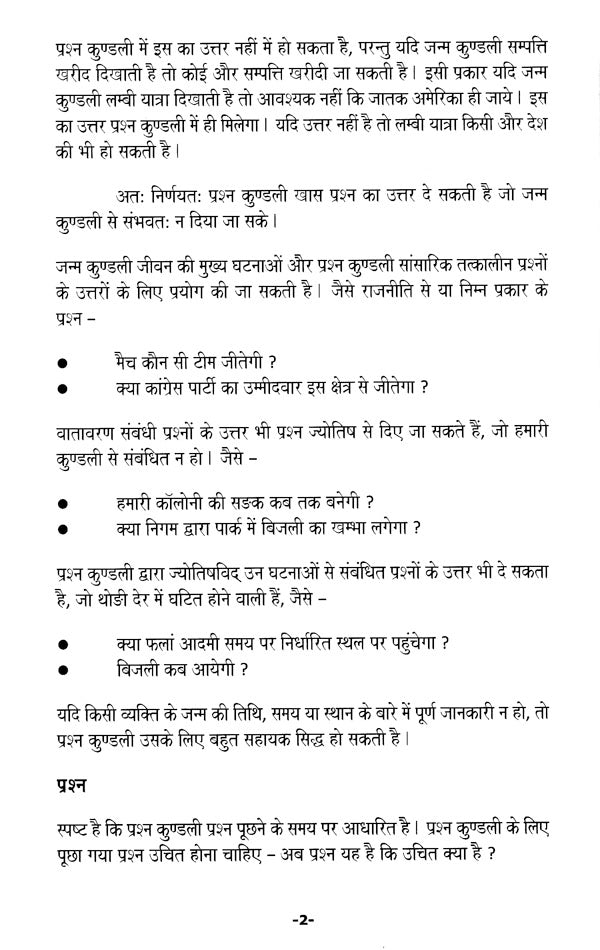 Nadi Jyotish- Prashna [Hindi] By Umang Taneja - Retail Maharaj