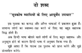 आयुर्वेद चिकित्सा (मूत्रकोष व्याधियों के लिए)- Ayurveda Medicine for Urological Diseases - Retail Maharaj
