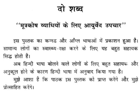 आयुर्वेद चिकित्सा (मूत्रकोष व्याधियों के लिए)- Ayurveda Medicine for Urological Diseases - Retail Maharaj