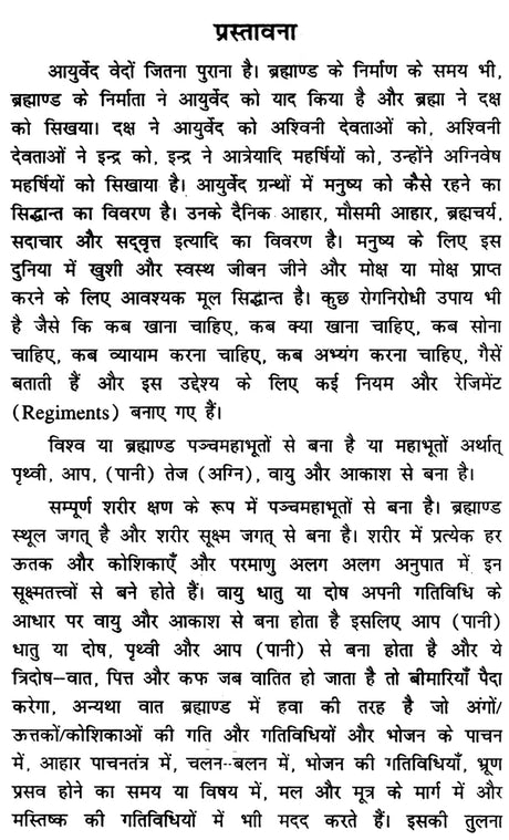 आयुर्वेद चिकित्सा (मूत्रकोष व्याधियों के लिए)- Ayurveda Medicine for Urological Diseases - Retail Maharaj