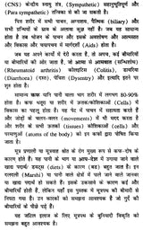 आयुर्वेद चिकित्सा (मूत्रकोष व्याधियों के लिए)- Ayurveda Medicine for Urological Diseases - Retail Maharaj