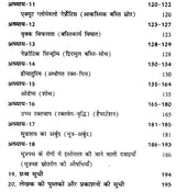 आयुर्वेद चिकित्सा (मूत्रकोष व्याधियों के लिए)- Ayurveda Medicine for Urological Diseases - Retail Maharaj