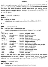 Paninian Grammar Through its Examples (The Book of Secondary Derivatives) Set of Two Volumes - Retail Maharaj