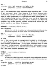 Paninian Grammar Through its Examples (The Book of Secondary Derivatives) Set of Two Volumes - Retail Maharaj