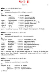 Paninian Grammar Through its Examples (The Book of Secondary Derivatives) Set of Two Volumes - Retail Maharaj