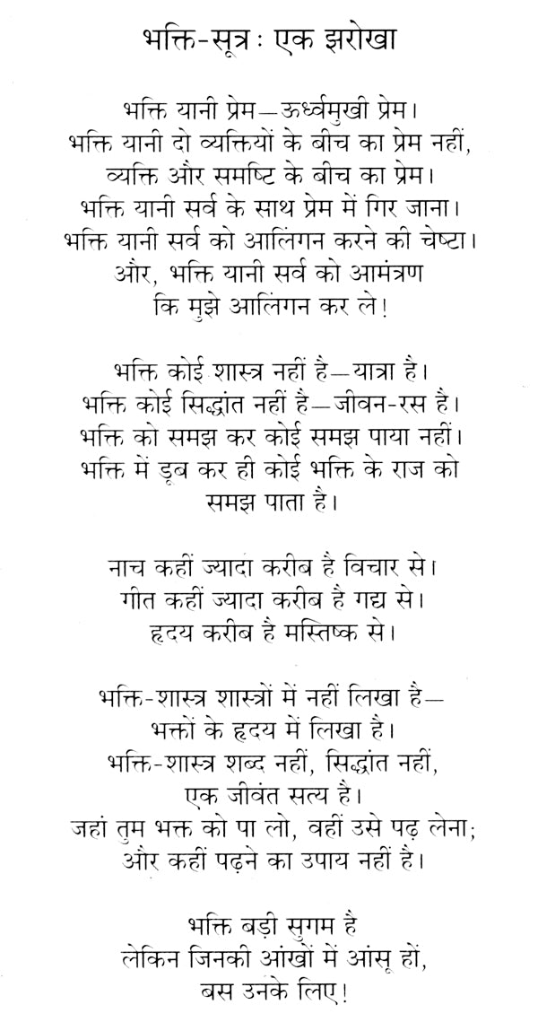 Bhakti Sutra - Maharishi Narad Par Preeti Pravachan [Hindi] - Retail Maharaj