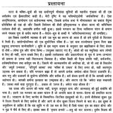 Bhakti Sutra - Maharishi Narad Par Preeti Pravachan [Hindi] - Retail Maharaj