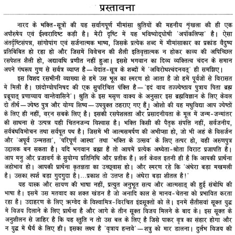 Bhakti Sutra - Maharishi Narad Par Preeti Pravachan [Hindi] - Retail Maharaj
