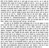 Bhakti Sutra - Maharishi Narad Par Preeti Pravachan [Hindi] - Retail Maharaj