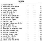 Bhakti Sutra - Maharishi Narad Par Preeti Pravachan [Hindi] - Retail Maharaj