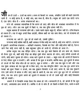 Bhakti Sutra - Maharishi Narad Par Preeti Pravachan [Hindi] - Retail Maharaj