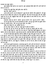 Bhakti Sutra - Maharishi Narad Par Preeti Pravachan [Hindi] - Retail Maharaj