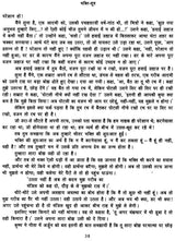 Bhakti Sutra - Maharishi Narad Par Preeti Pravachan [Hindi] - Retail Maharaj