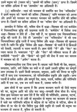 गीता अरु संतन् की एको सीख - Gita Aru Santan Ki Eko Seekh