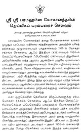 The Divine Romance [Tamil] - Retail Maharaj