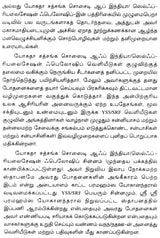 The Divine Romance [Tamil] - Retail Maharaj