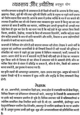 Vyavsaye Aur Jyotish [Hindi] By B.N. Arungiri - Retail Maharaj