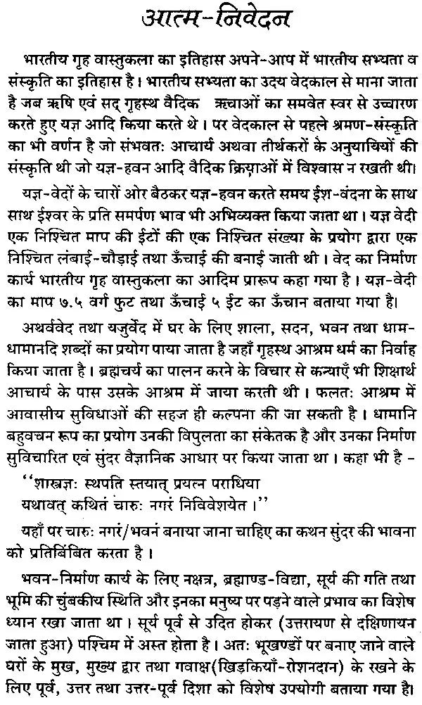 भारतीय वास्तुकला - Indian Architecture (An Old and Rare Book)