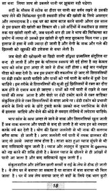 प्राकृतिक चिकित्सा - Naturopathy (An Old and Rare Book)