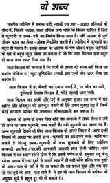 लाल किताब - Lal Kitab: Analysis, Impact and Authentic Information