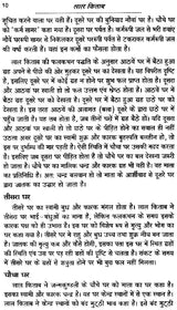 लाल किताब - Lal Kitab: Analysis, Impact and Authentic Information