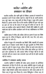 फलित ज्योतिष, मंत्र एवं रत्न प्रभाव - Phalit Jyotish (Effects of Mantra and Gemstone)