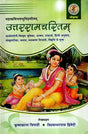 उत्तररामचरितम्- Uttara Ramacharita - Retail Maharaj