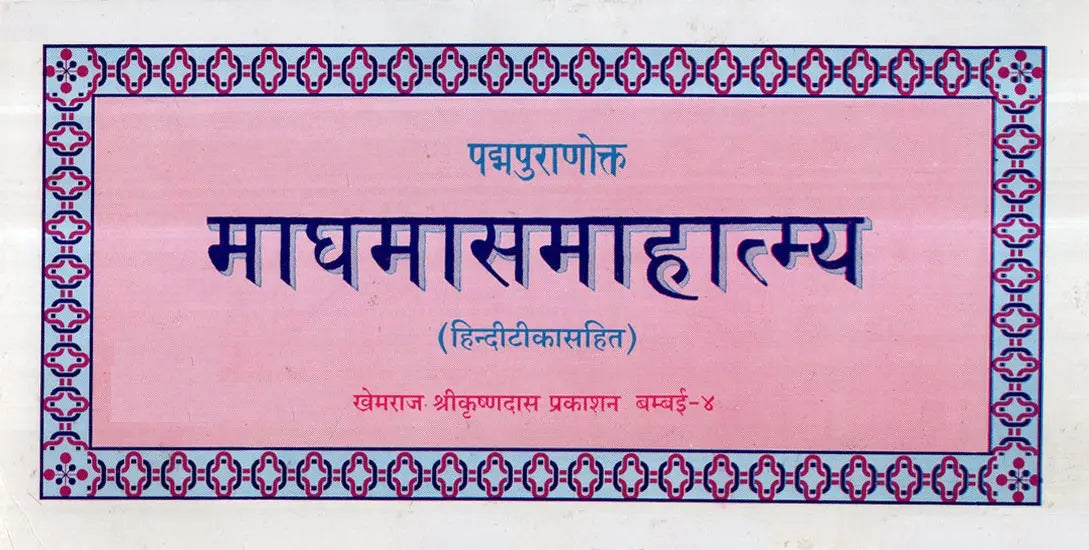 Magh Maas Mahatmya - Retail Maharaj
