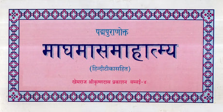 Magh Maas Mahatmya - Retail Maharaj