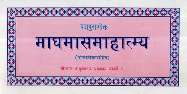 Magh Maas Mahatmya - Retail Maharaj