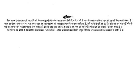 Magh Maas Mahatmya - Retail Maharaj