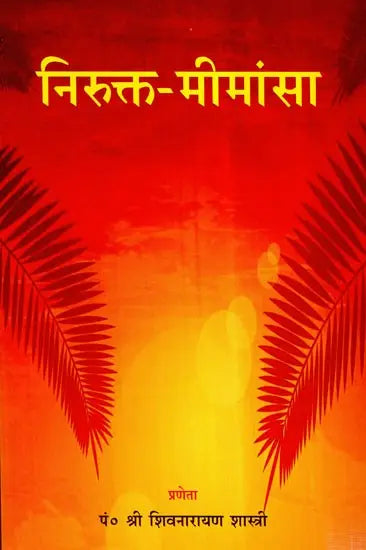 Nirukta Mimamsa - Retail Maharaj