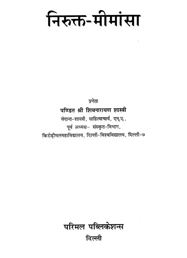 Nirukta Mimamsa - Retail Maharaj