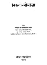 Nirukta Mimamsa - Retail Maharaj