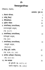 Veda Jnana Manjusha - Retail Maharaj