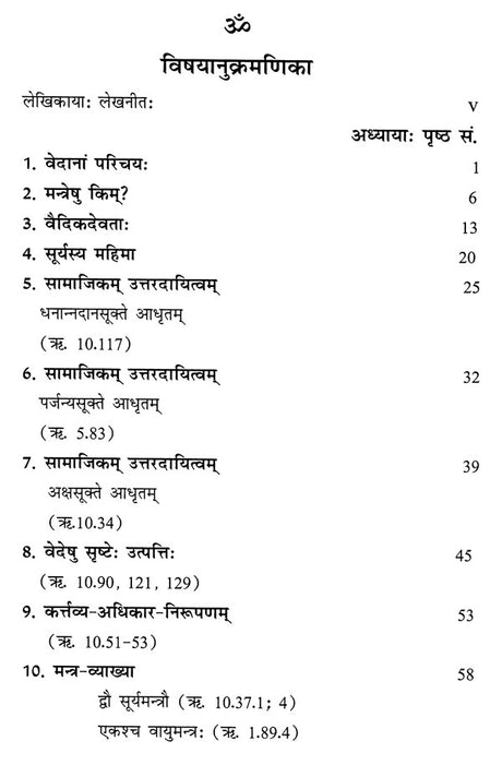 Veda Jnana Manjusha - Retail Maharaj
