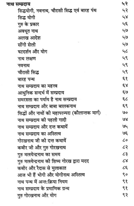 Siddha Gorakh Shabar aur Nath Avadhoot Mantra Totke [Hindi] - Retail Maharaj