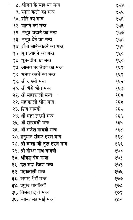Siddha Gorakh Shabar aur Nath Avadhoot Mantra Totke [Hindi] - Retail Maharaj